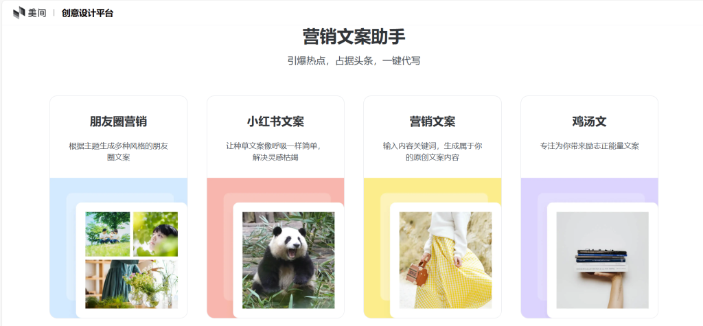 营销文案AI生成工具！全自动AI生成！支持微信朋友圈、小红书等等文案-佳迪寄语教程网——每日不间断更新各行各业各类资源！